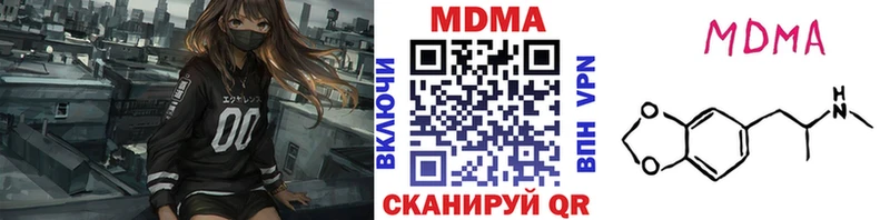 MDMA кристаллы  купить наркотики цена  сайты даркнета Telegram  Копейск 