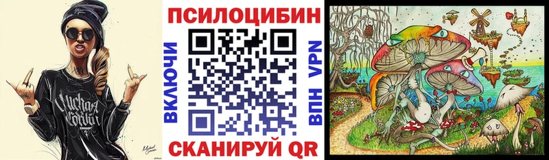 Галлюциногенные грибы Magic Shrooms Копейск